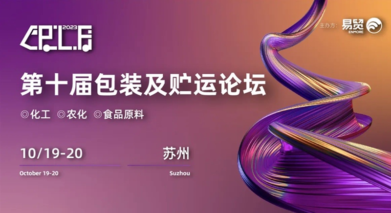 CPLF2023���WƷ���b���A�\Փ��